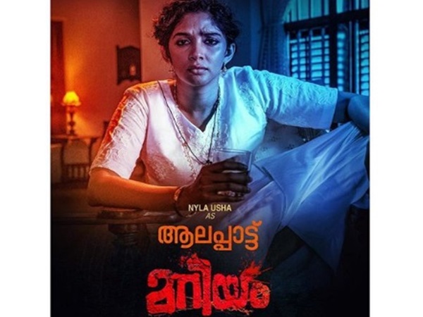 ആലപ്പാട്ട് മറിയം