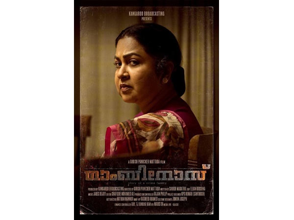 ★ പതിഞ്ഞ താളം..