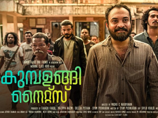 കുമ്പളങ്ങി നൈറ്റ്‌സ് 