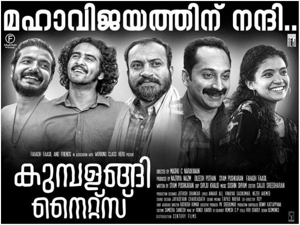 കൊച്ചിന്‍ മള്‍ട്ടിപ്ലെക്‌സില്‍