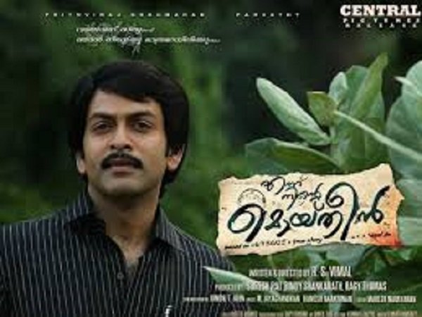 എന്ന് നിന്റെ മൊയ്തീനും ലിസ്റ്റിലുണ്ട്