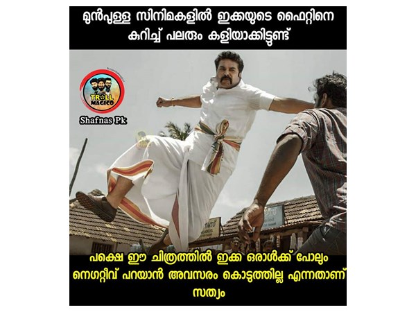 നെഗറ്റീവ് പറയാന്‍ അവസരമില്ല