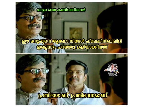 പ്രതിഭയാണ്, പ്രതിഭാസമാണ്