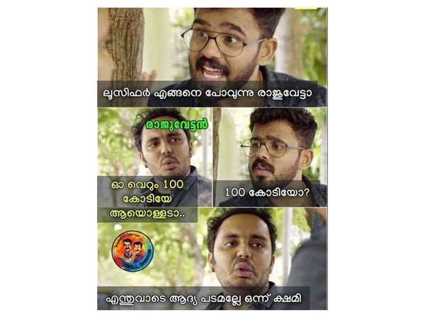  100 കോടിയേ ആയുള്ളൂ