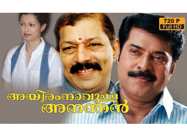  ആയിരം നാവുള്ള അനന്തന്‍