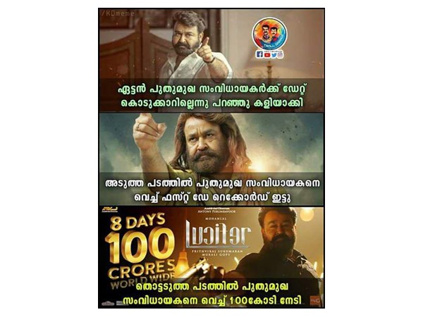 കളിയാക്കിയവരൊക്കെ എവിടെ?