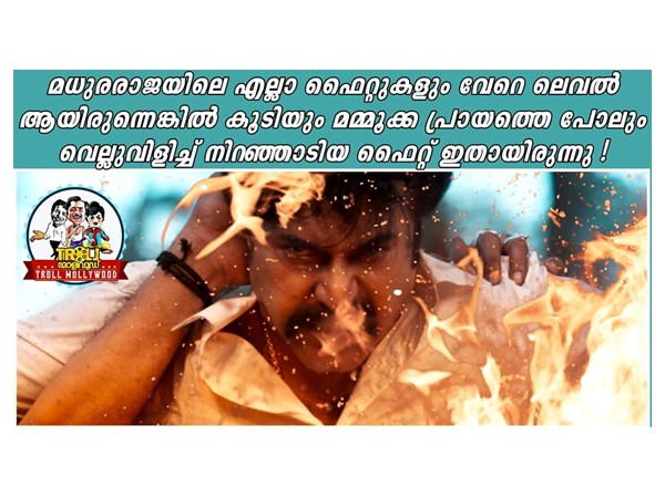 ഇതായിരുന്നു അത്