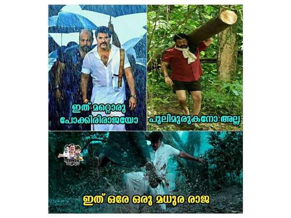 ഒരേ ഒരു രാജ