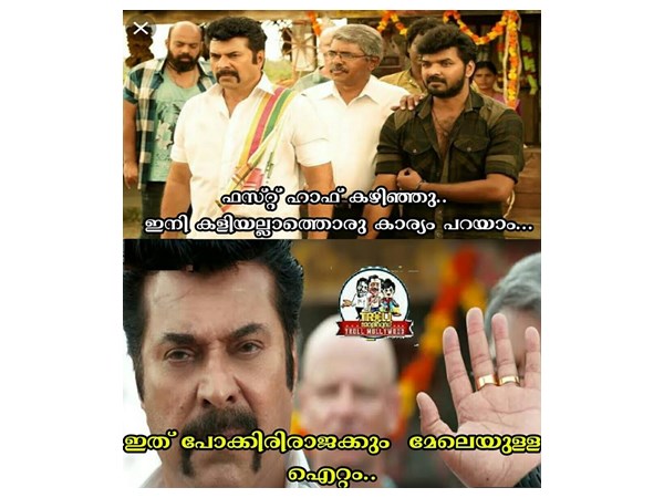 പോക്കിരിരാജയ്ക്കും മേലെ