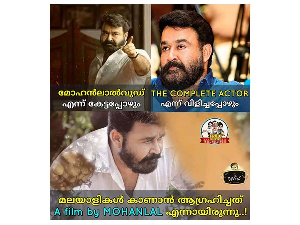 മലയാളികള്‍ കാണാനാഗ്രഹിച്ചത്