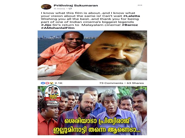  പൃഥ്വിരാജ് പറഞ്ഞത് ശരിയാ