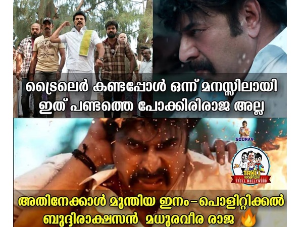 പഴയ രാജയല്ല