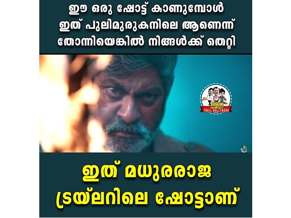 എന്തോ എവിടെയോ സാമ്യം!!