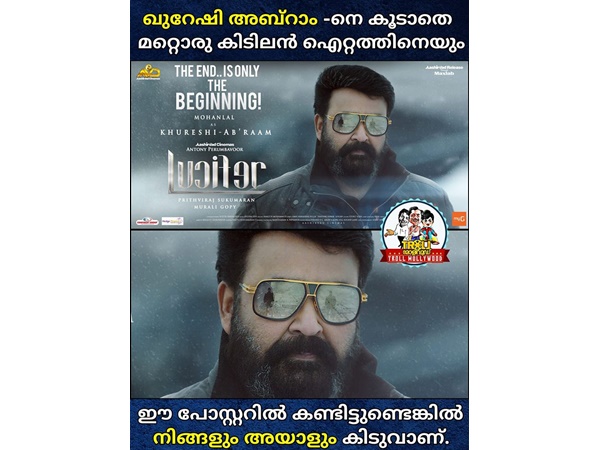 പൃഥ്വിയുടെ ബ്രില്ല്യന്‍സ്
