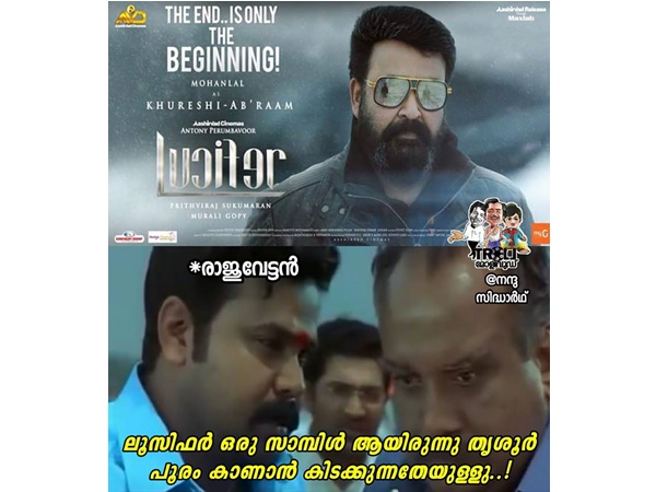  അത് സാമ്പിളായിരുന്നു..