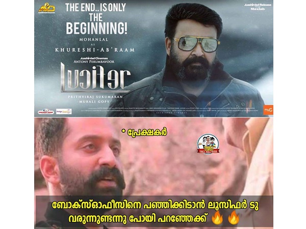  ലൂസിഫര്‍ 2