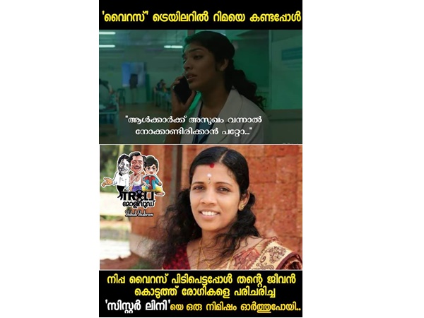 ലിനി സിസ്റ്ററായി റിമ