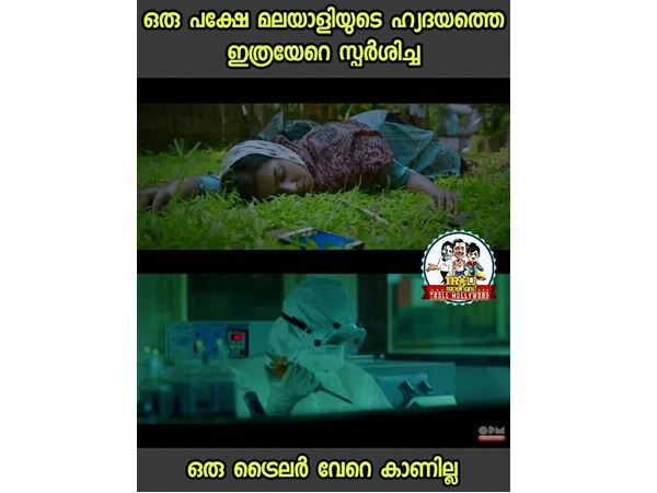 മറ്റൊരു ട്രെയിലര്‍ ഉണ്ടാവില്ല
