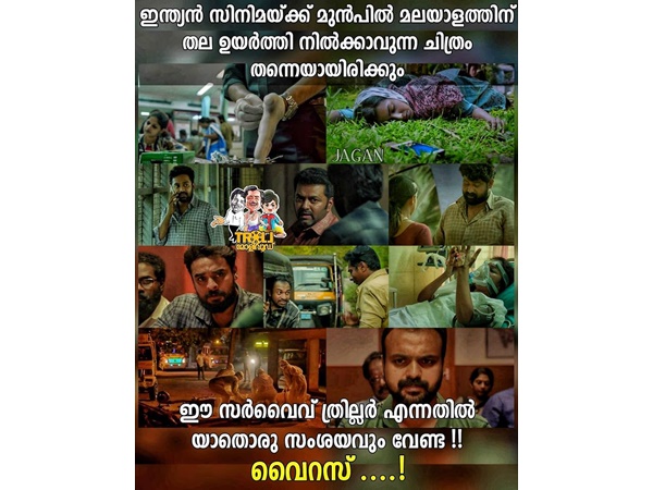  സര്‍വൈവ് ത്രില്ലര്‍ 