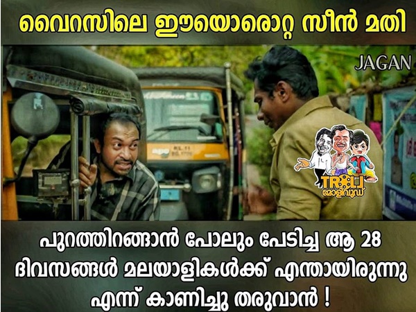  ജീവിച്ച് കാണിച്ചു