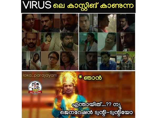 ട്വന്റി 20 ആണോ..