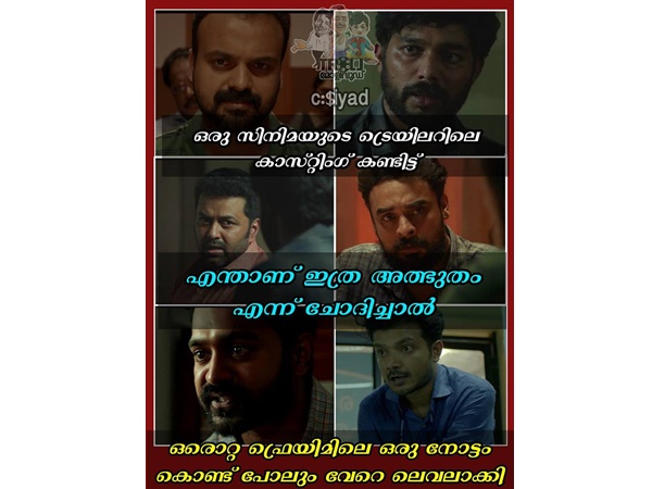 നോട്ടം വരെ വേറെ ലെവലാക്കി