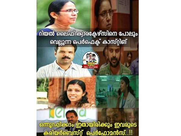 റിയല്‍ ലൈഫിനെ തോല്‍പ്പിക്കും..