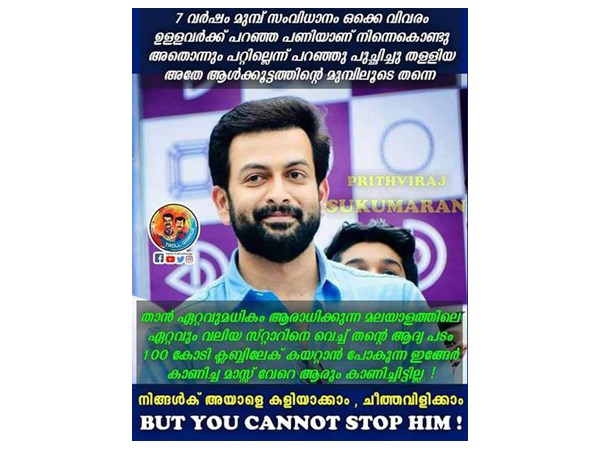 ഇത്രയും മാസ്സ് വേറാരും കാണിച്ചിട്ടില്ല