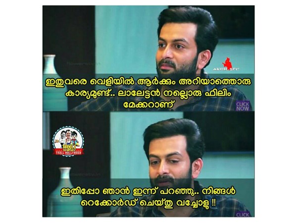 പുറമേ അറിയാത്ത കാര്യമാണ്