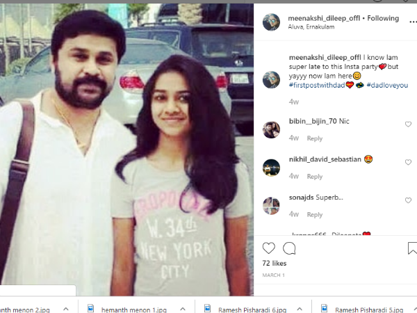 മീനാക്ഷിയുടെ പേരിലും