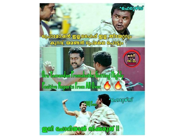 ഇനി പൊട്ടിക്കണോ?