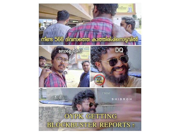  ബോക്‌സോഫീസ് ഇങ്ങെടുത്തു