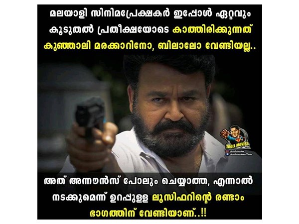 ബിലാലും മരക്കാറുമല്ല