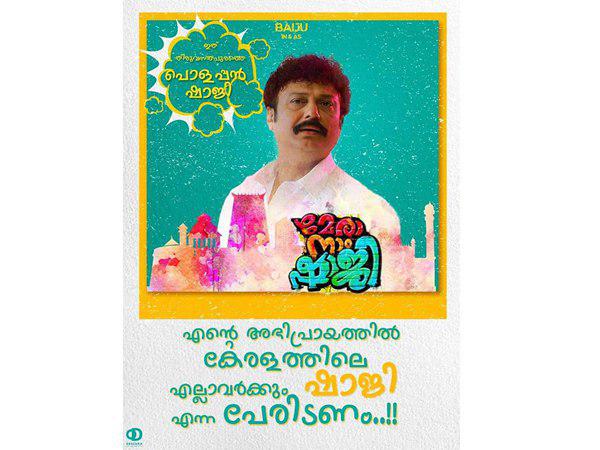 ഇങ്ങനെ