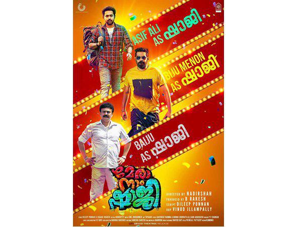 ഒരു മാസ്