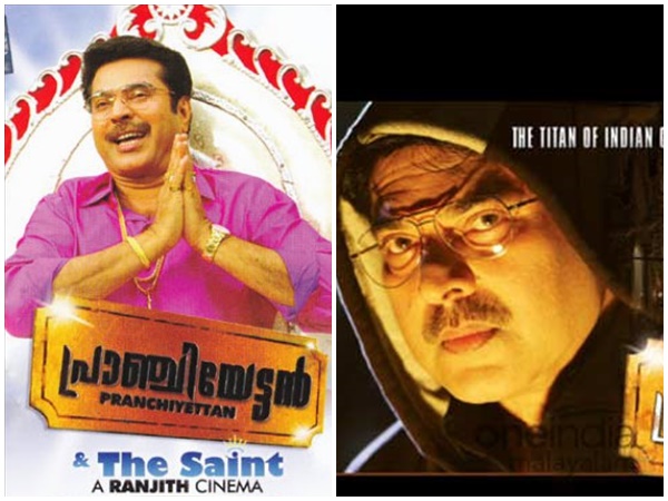 പ്രാഞ്ചിയേട്ടന്‍ ആന്‍ഡ് ദ സെയിന്റ്