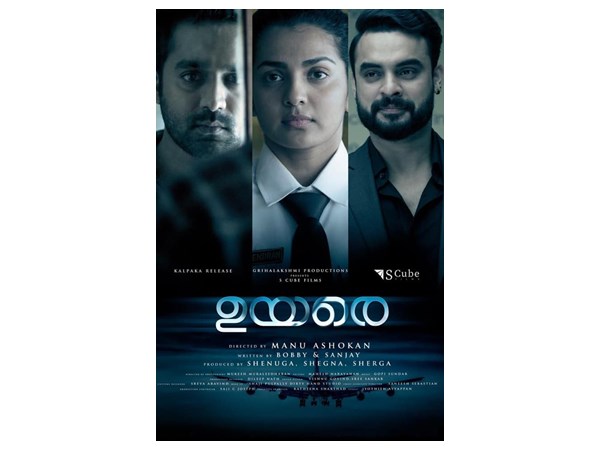 ഉയരങ്ങളിലെത്തട്ടെ