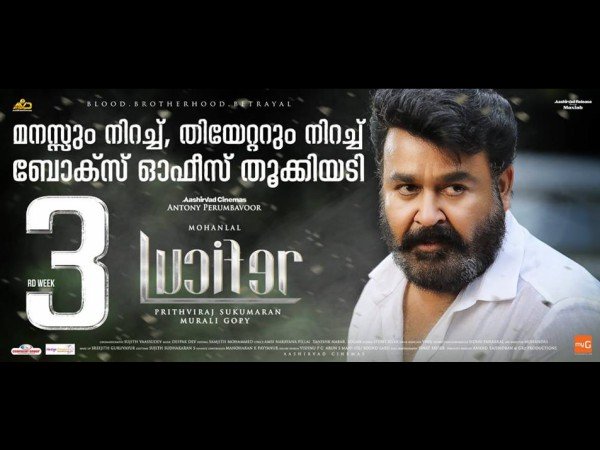 ലൂസിഫറിന്റെ വിജയം