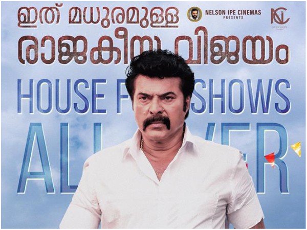  രാജയുടെ എന്‍ട്രി 