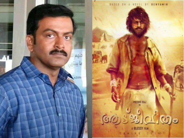  ആട് ജീവിതം 