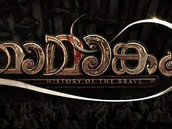 മാമാങ്കം അവസാനഘട്ടത്തിലേക്ക്