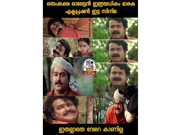 മാരക എക്‌സ്പ്രഷന്‍ 