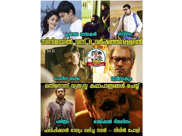   വ്യത്യസ്ത കഥാപാത്രങ്ങളുമായി നിവിന്‍ 