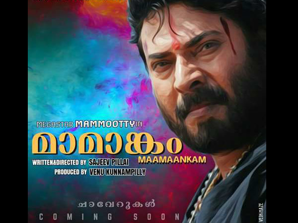 മാമാങ്കം പുരോഗമിക്കുന്നു