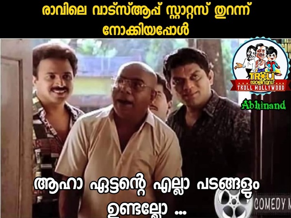  വാട്‌സാപ്പ് നിറയെ 