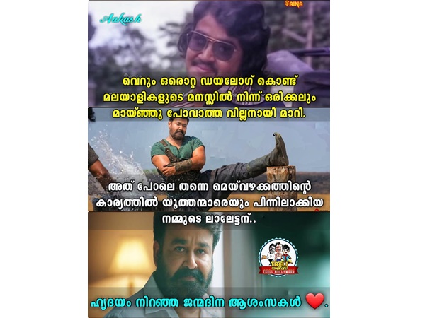  വില്ലനായി അവതരിച്ചു