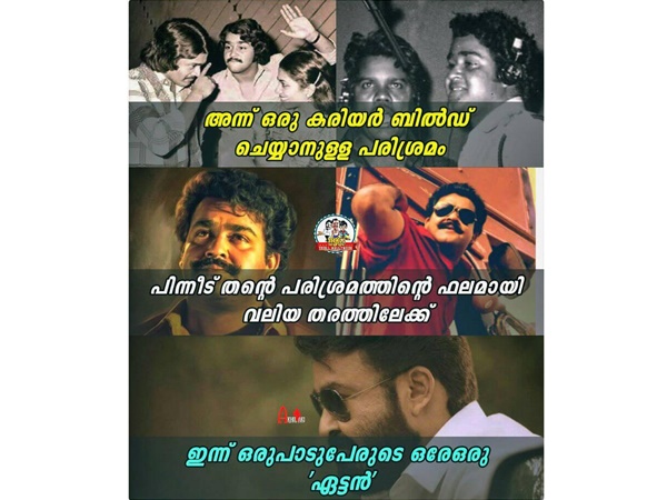  ഏട്ടനാണ്..! 