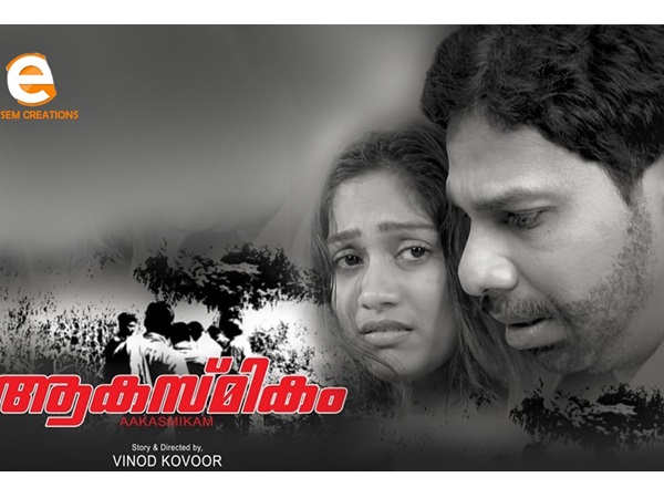 aakasmikam short film