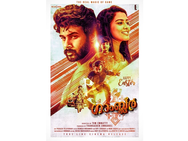 ഗാംബ്ലറിന്റെ ഒരു വെറൈറ്റി