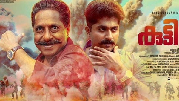 കുട്ടിമാമ